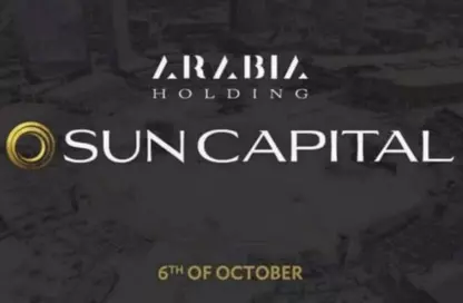 مجمع سكني - 3 غرف نوم - 2 حمامات للبيع في صن كابيتال - طريق الفيوم الصحراوى - مدينة 6 أكتوبر - الجيزة