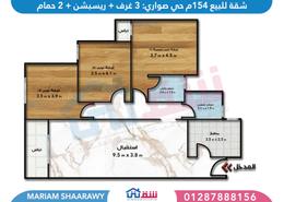 شقة - 3 غرف نوم - 2 حمامات for للبيع in ووترفرونت - صوارى - كمبوندات الاسكندرية - الاسكندرية