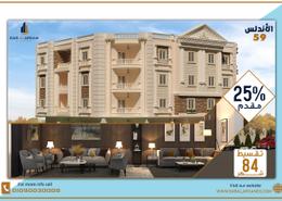 Apartment - 3 bedrooms - 3 bathrooms for للبيع in Al Andalus El Gedida - Al Andalus District - New Cairo City - Cairo