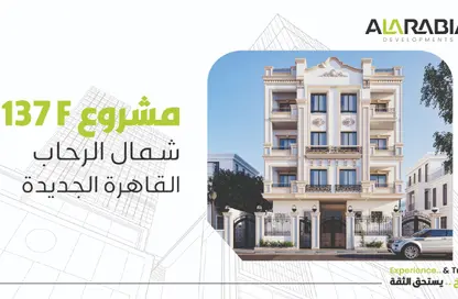 Apartment - 3 Bedrooms - 2 Bathrooms for sale in North Rehab - New Cairo City - Cairo