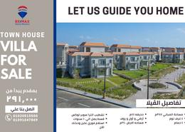 Townhouse - 4 bedrooms - 4 bathrooms for للبيع in New Mansoura - Al Daqahlya