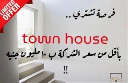 Townhouse - 5 Bedrooms - 4 Bathrooms for sale in Ras Al Hekma - North Coast