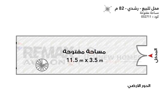 8462924 - صورة العقار 2