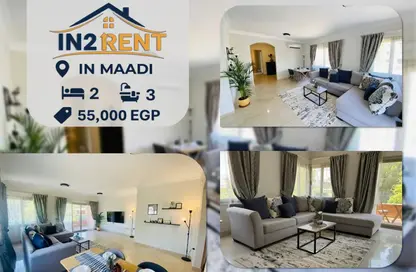 شقة - 2 غرف نوم - 3 حمامات للايجار في ميدان دجله - دجلة - حي المعادي - القاهرة