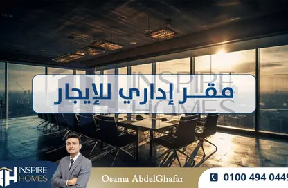 مساحات مكتبية - استوديو - 2 حمامات للايجار في الإبراهيمية - حي وسط - الاسكندرية