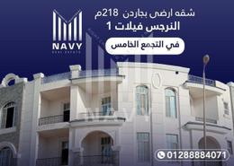 شقة - 3 غرف نوم - 2 حمامات for للبيع in شارع بدرخان علي - النرجس 1 - النرجس - مدينة القاهرة الجديدة - القاهرة