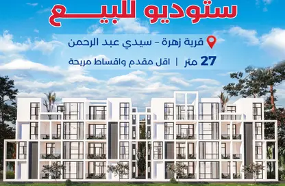 Apartment - Studio - 1 Bathroom for sale in Sidi Abdel Rahman - North Coast