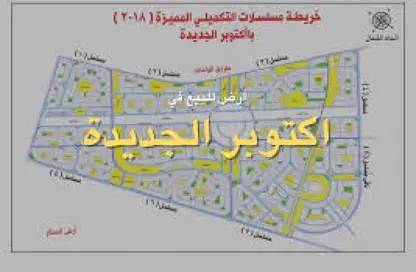 Bulk Sale Unit - Studio - 3 Bathrooms for sale in New October City - 6 October City - Giza
