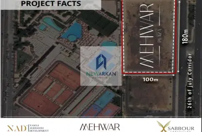 Clinic - Studio for sale in Mehwar Plaza - 26th of July Corridor - 6 October City - Giza