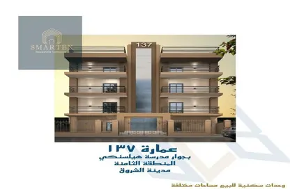 شقة - 3 غرف نوم - 3 حمامات للبيع في المجاورة الثالثة - المنطقة الثامنة - مدينة الشروق - القاهرة
