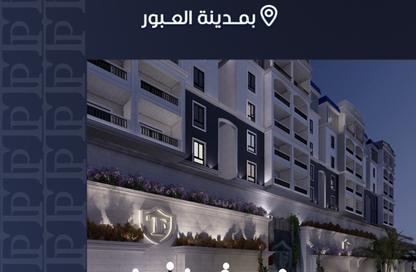 Apartment - 4 Bedrooms - 2 Bathrooms for sale in Turath Park - 3rd District - Obour City - Qalyubia