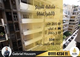 شقة - 4 غرف نوم - 3 حمامات for للبيع in شارع الفراعنه - الأزاريطة - حي وسط - الاسكندرية