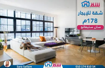 Apartment - 3 Bedrooms - 2 Bathrooms for rent in San Stefano - Hay Sharq - Alexandria