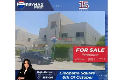 تاون هاوس - 3 غرف نوم - 3 حمامات للبيع في كليوباترا سكوير - محور 26 يوليو - مدينة 6 أكتوبر - الجيزة