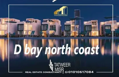 Chalet - 3 Bedrooms - 2 Bathrooms for sale in D-Bay - Qesm Ad Dabaah - North Coast