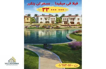 Townhouse - 3 Bedrooms - 3 Bathrooms for sale in Mivida - 5th Settlement Compounds - The 5th Settlement - New Cairo City - Cairo