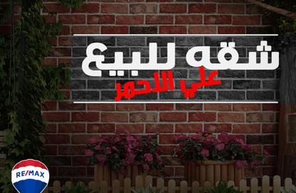 شقة - 3 غرف نوم - 1 حمام للبيع في تقسيم خطاب - المنصورة - الدقهلية