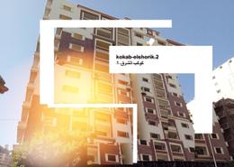 شقة - 3 غرف نوم - 2 حمامات for للبيع in حي وسط - الاسكندرية