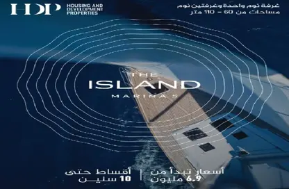 شاليه - غرفة نوم - 1 حمام للبيع في مارينا 5 - مارينا - العلمين - الساحل الشمالي