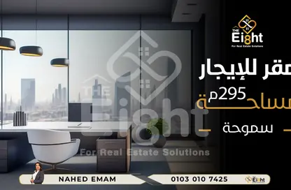 مساحات مكتبية - استوديو - 3 حمامات للايجار في شارع مسجد ناصر - سموحة - حي شرق - الاسكندرية