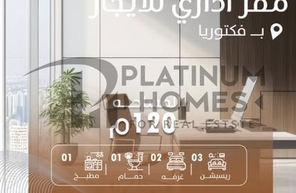 مكتب عمل جماعي - استوديو - 1 حمام للايجار في فيكتوريا - حي اول المنتزة - الاسكندرية