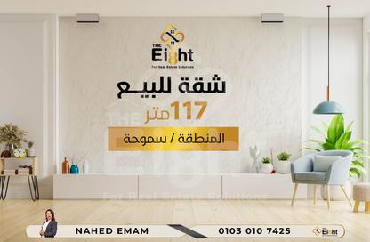 شقة - 2 غرف نوم - 2 حمامات للبيع في شارع مدرسة الريادة - سموحة - حي شرق - الاسكندرية