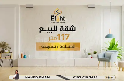 شقة - 2 غرف نوم - 2 حمامات للبيع في شارع مدرسة الريادة - سموحة - حي شرق - الاسكندرية