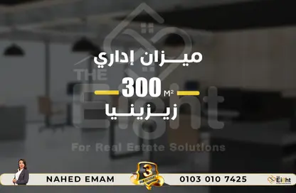 Office Space - Studio - 2 Bathrooms for sale in Abou Quer Road - Zezenia - Hay Sharq - Alexandria