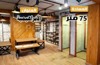 محل تجاري - استوديو - 1 حمام للبيع في الإبراهيمية - حي وسط - الاسكندرية