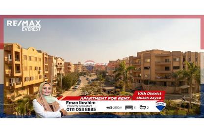 شقة - 3 غرف نوم - 2 حمامات للايجار في الحي العاشر - الشيخ زايد - الجيزة