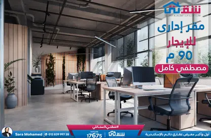 مساحات مكتبية - استوديو - 1 حمام للايجار في مصطفي كامل - حي شرق - الاسكندرية