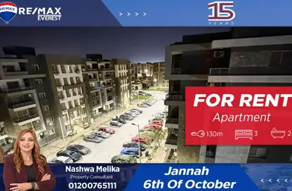 شقة - 3 غرف نوم - 2 حمامات للايجار في طيبة جاردنز - التوسعات الشمالية - مدينة 6 أكتوبر - الجيزة