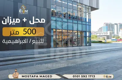 محل تجاري - استوديو - 2 حمامات للبيع في شارع عبد المنعم سند - الإبراهيمية - حي وسط - الاسكندرية
