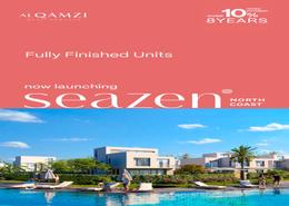 Chalet - 2 bedrooms for للبيع in Seazen - Qesm Ad Dabaah - North Coast