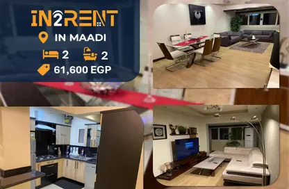 شقة - 2 غرف نوم - 2 حمامات للايجار في سرايات المعادي - حي المعادي - القاهرة