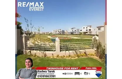 منزل مزدوج - 4 غرف نوم - 5 حمامات للايجار في بالم هيلز جولف اكستينشن - طريق الواحات - مدينة 6 أكتوبر - الجيزة