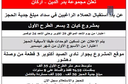 شقة - 2 غرف نوم - 1 حمام للبيع في لازورد - الحي الثامن - الشيخ زايد - الجيزة