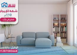 شقة - 2 غرف نوم - 1 حمام for للايجار in شارع الرصافة - محرم بك - حي وسط - الاسكندرية