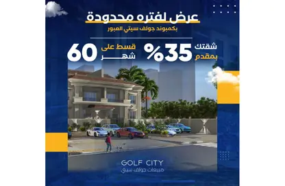 Apartment - 3 Bedrooms - 3 Bathrooms for sale in Al Mushir Abu Ghazaleh St. - Golf City - Obour City - Qalyubia