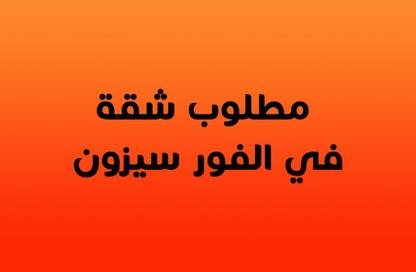 شقة - 3 غرف نوم - 4 حمامات للايجار في شارع كورنيش النيل - جاردن سيتي - القاهرة
