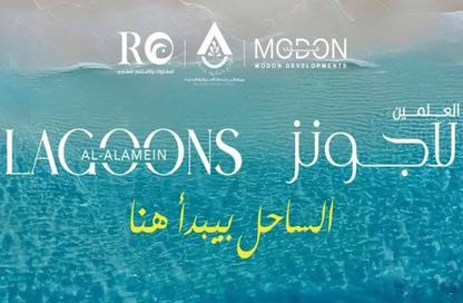 شاليه - 2 غرف نوم - 2 حمامات للبيع في ذا جيت تاورز - مدينة العلمين الجديدة - العلمين - الساحل الشمالي