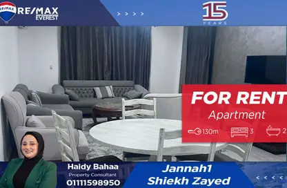 شقة - 3 غرف نوم - 2 حمامات للايجار في جنة 2 - كمبوندات الشيخ زايد - الشيخ زايد - الجيزة
