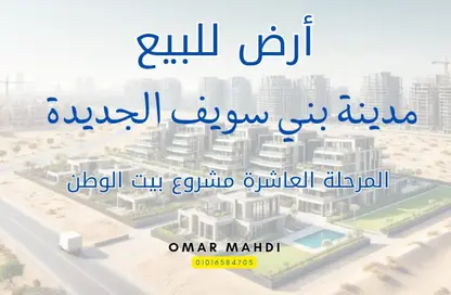Land - Studio for sale in District 1 - New Banisuef - Banisuef