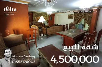 Apartment - 3 Bedrooms - 3 Bathrooms for sale in 8th District - 6 October City - Giza