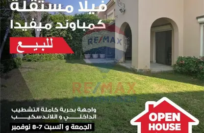 فيلا - 4 غرف نوم - 4 حمامات للبيع في ميفيدا - كمبوندات التجمع الخامس - التجمع الخامس - مدينة القاهرة الجديدة - القاهرة
