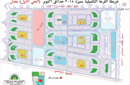 قطعة أرض - استوديو للبيع في حدائق اكتوبر - مدينة 6 أكتوبر - الجيزة