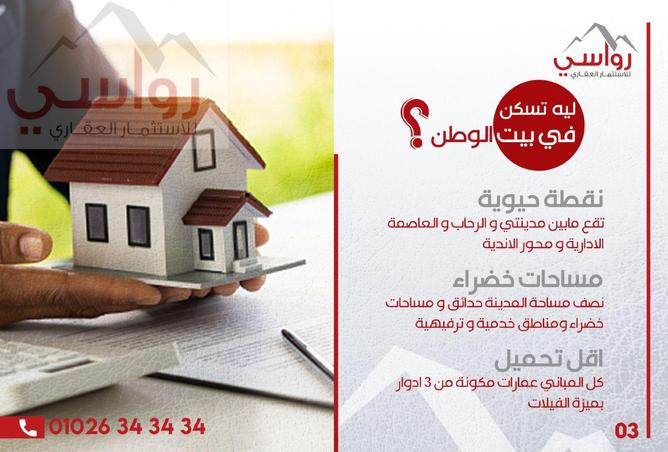 8259367 - Property Image 3