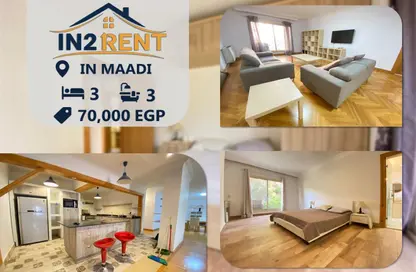 شقة - 3 غرف نوم - 3 حمامات للايجار في سرايات المعادي - حي المعادي - القاهرة