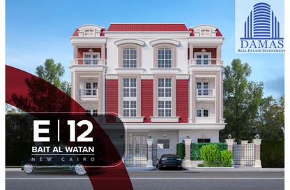 شقة - 3 غرف نوم - 2 حمامات للبيع في بيت الوطن - التجمع الخامس - مدينة القاهرة الجديدة - القاهرة