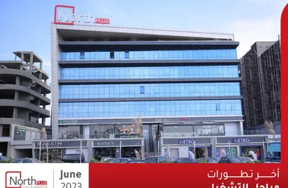 كافتيريا - استوديو للبيع في نورث بلاس مول - شارع التسعين الشمالي - التجمع الخامس - مدينة القاهرة الجديدة - القاهرة